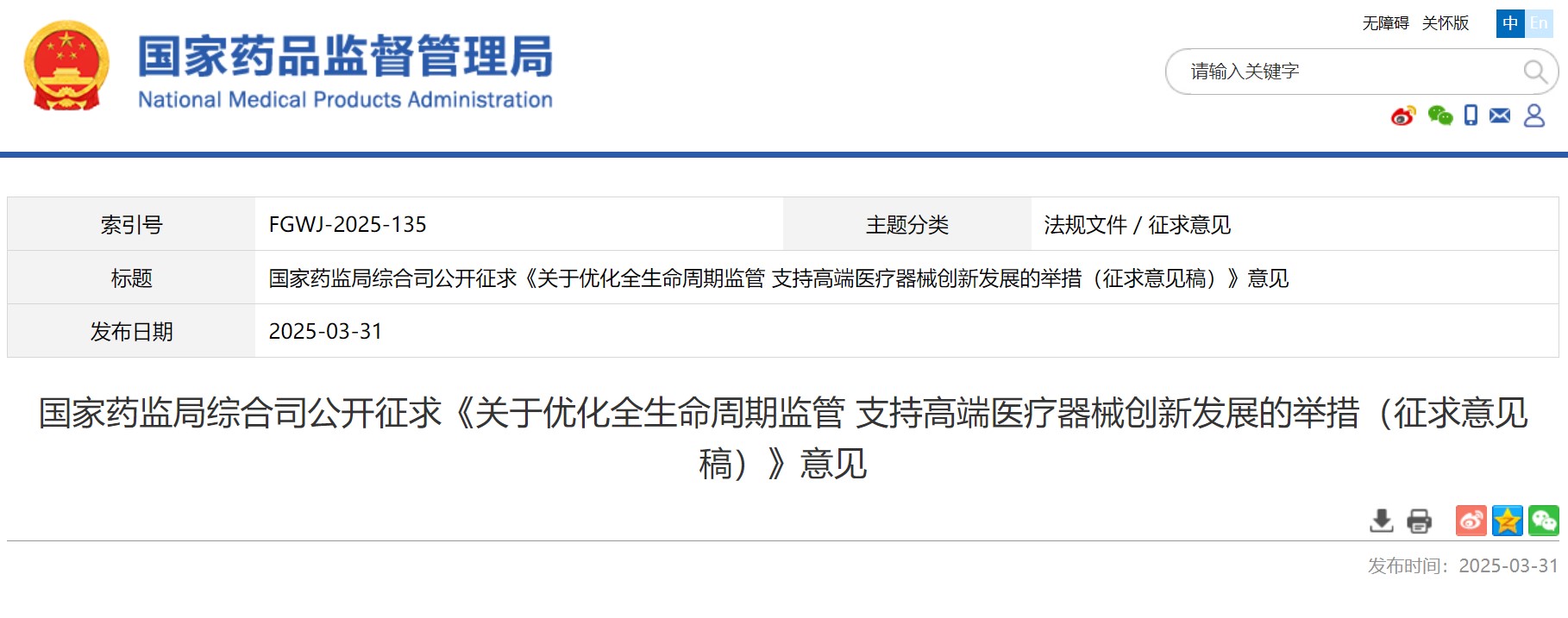 屏幕截图 2025-03-31 181909.jpg