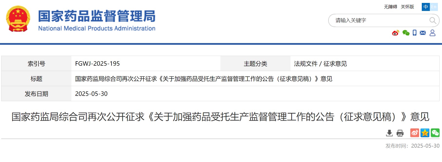 屏幕截图 2025-05-30 214204.jpg