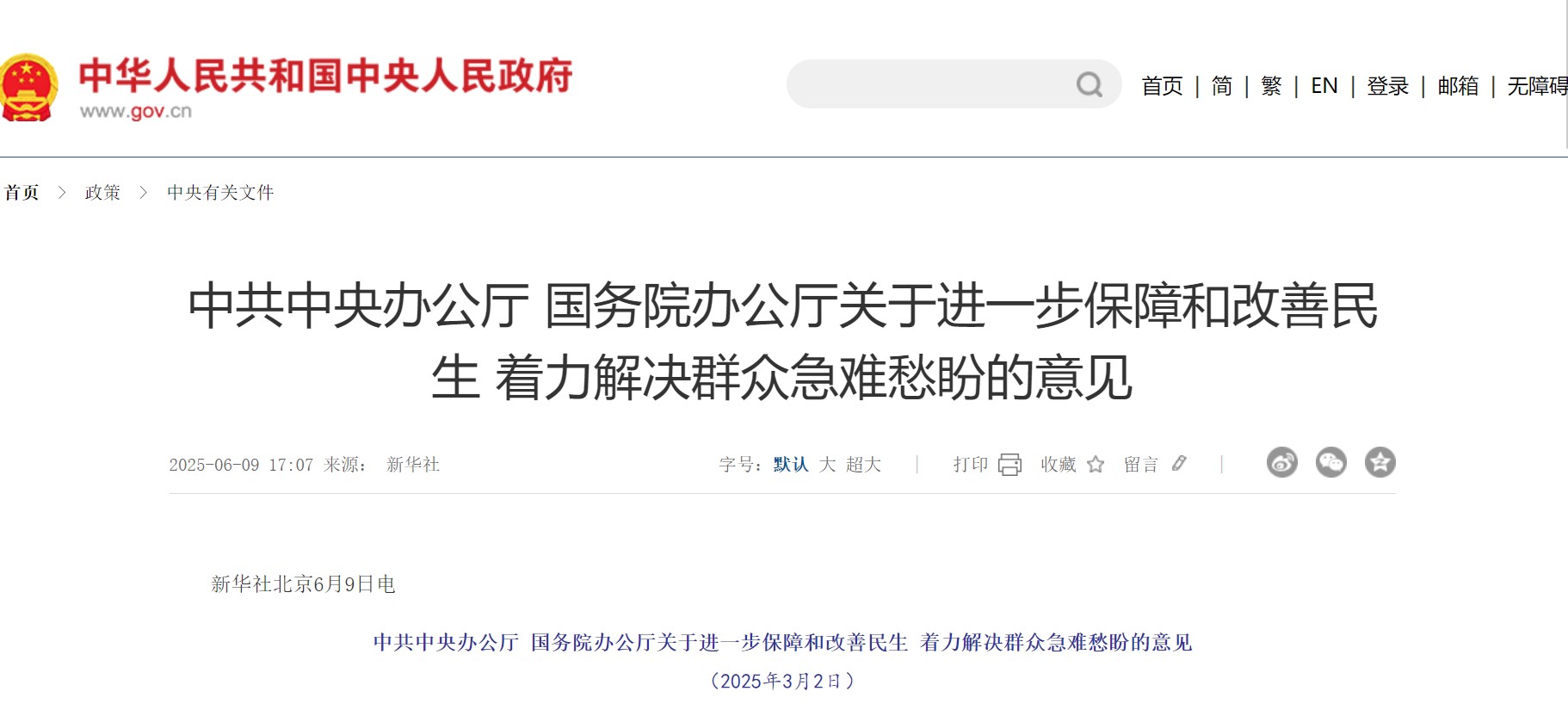 屏幕截图 2025-06-09 184806.jpg