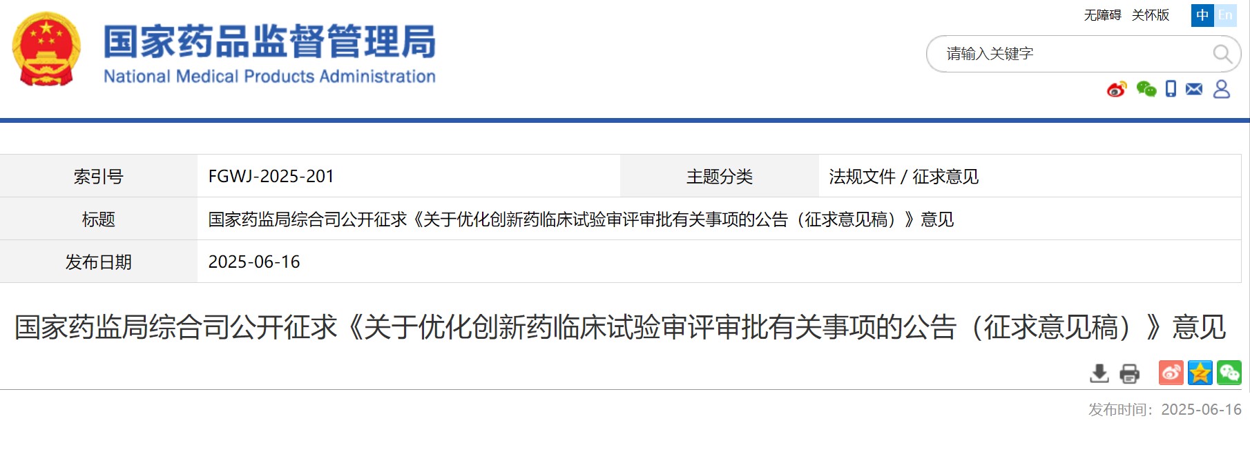 屏幕截图 2025-06-16 201622.jpg