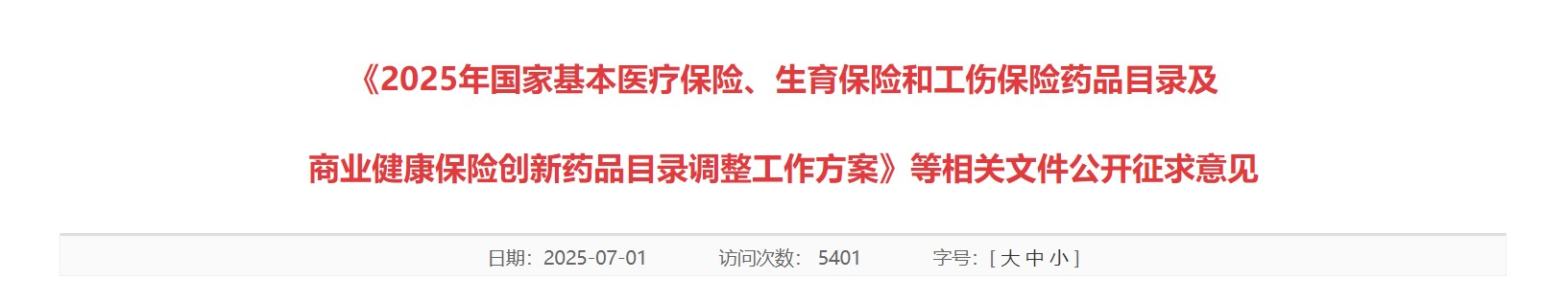 屏幕截图 2025-07-01 170951.jpg