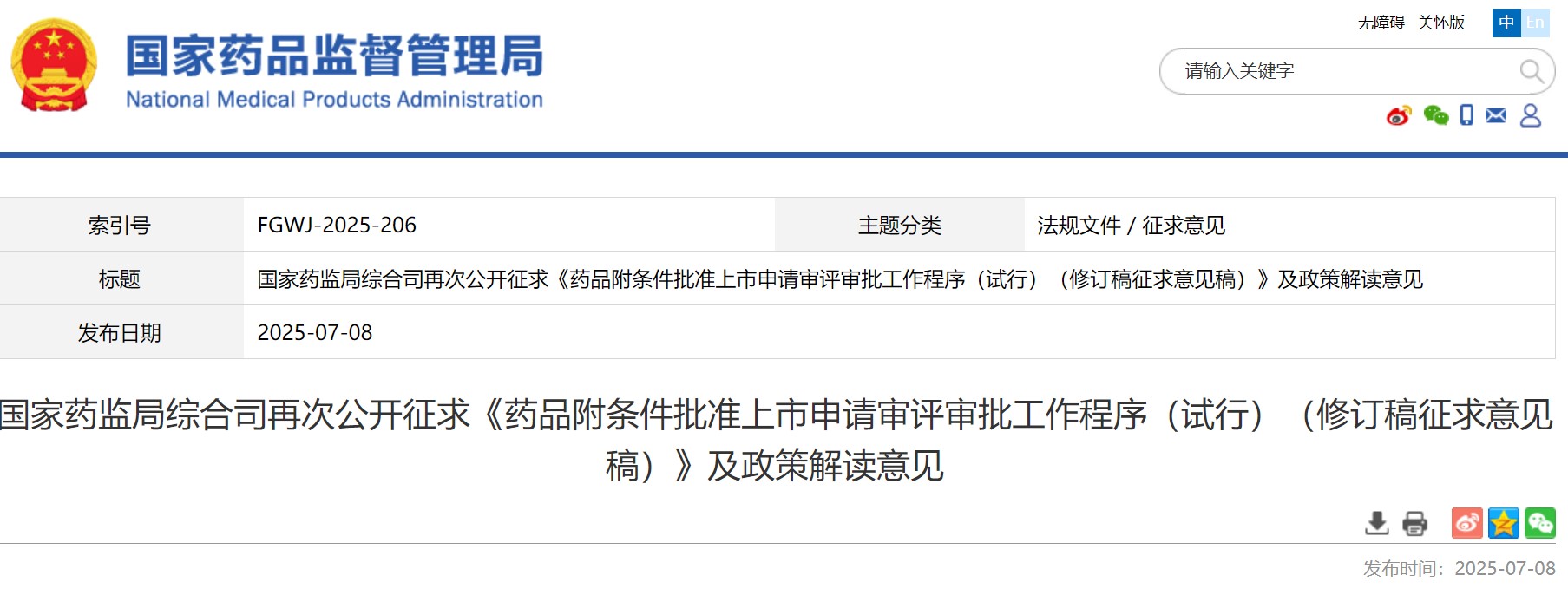 屏幕截图 2025-07-08 184602.jpg