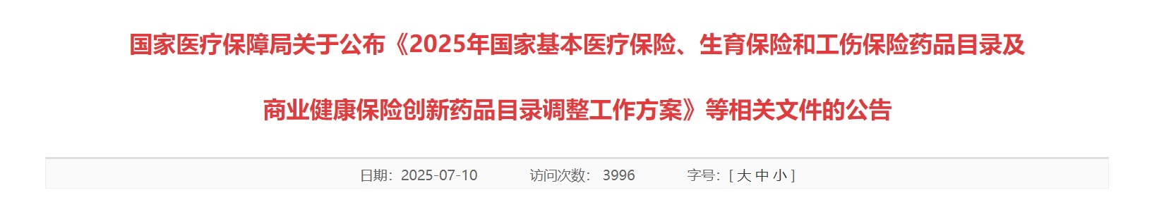 屏幕截图 2025-07-10 184241.jpg