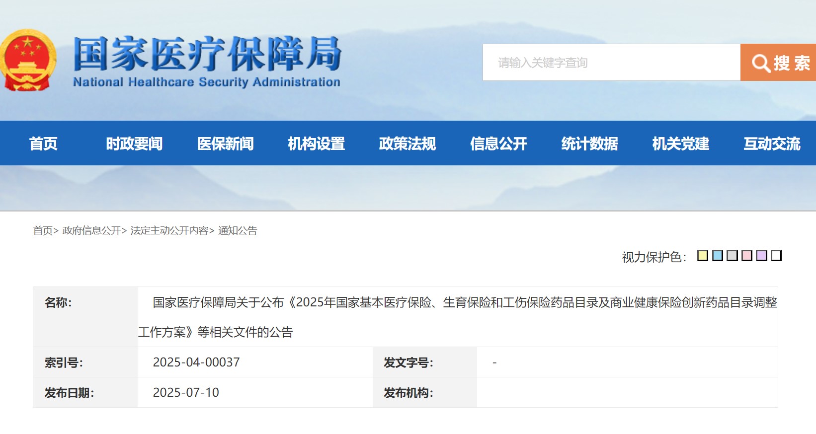 屏幕截图 2025-07-10 184205.jpg