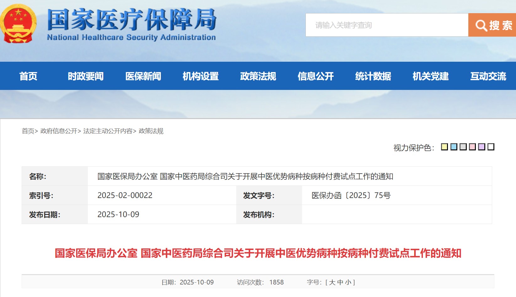 屏幕截图 2025-10-09 203307.jpg