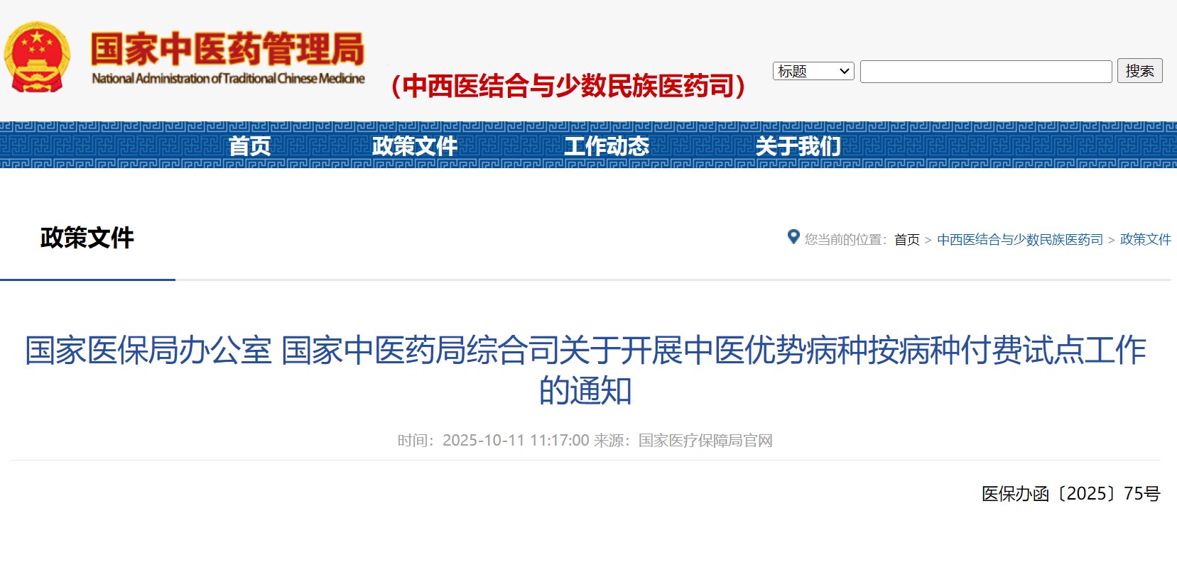 2022年世界杯半区对阵- 阿根廷vs沙特欧赔